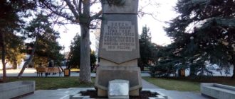Памятник 200-летию Севастополя