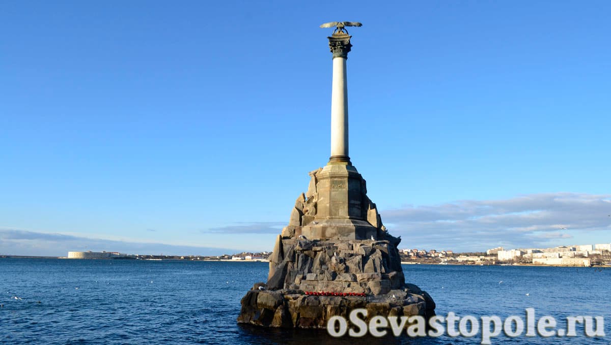 Памятник Погибшим кораблям в Севастополе 