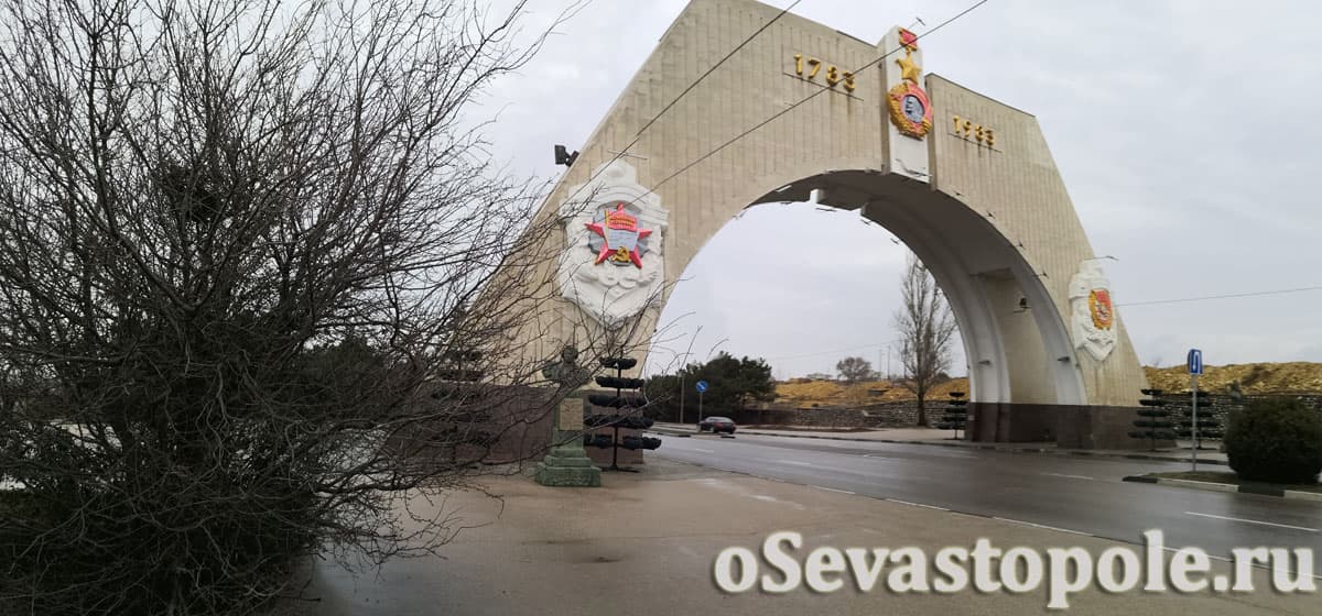 Триумфальная арка на въезде в Севастополь