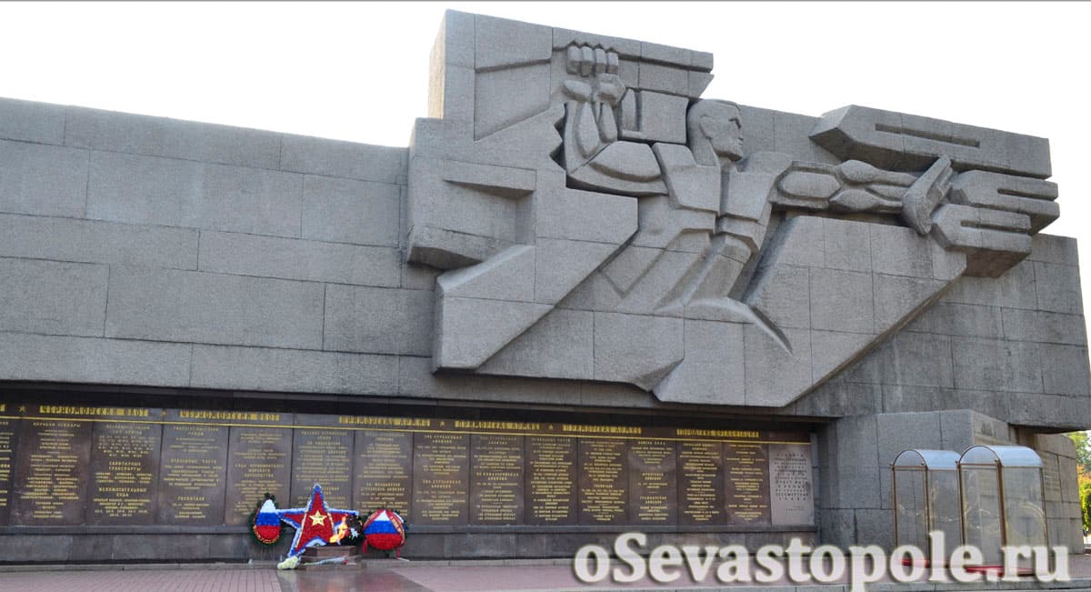 Мемориал обороны Севастополя
