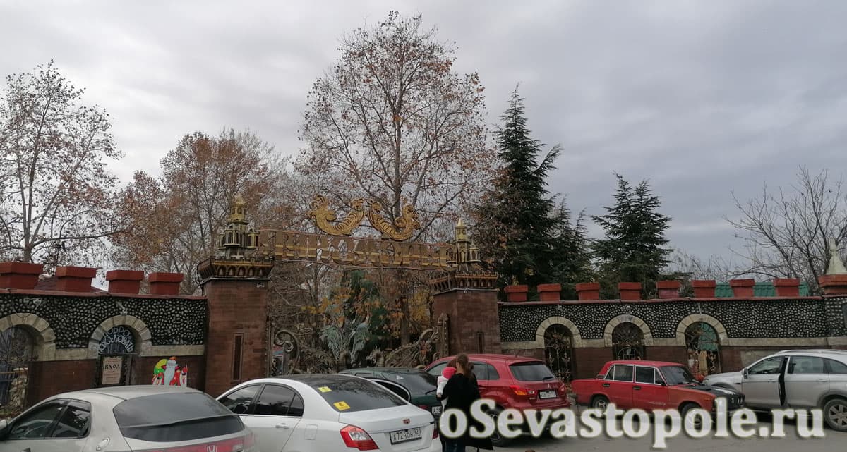 Вход в парк Лукоморье Севастополь