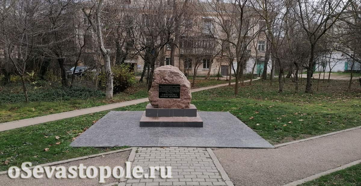 Памятник В.П.Ефремову